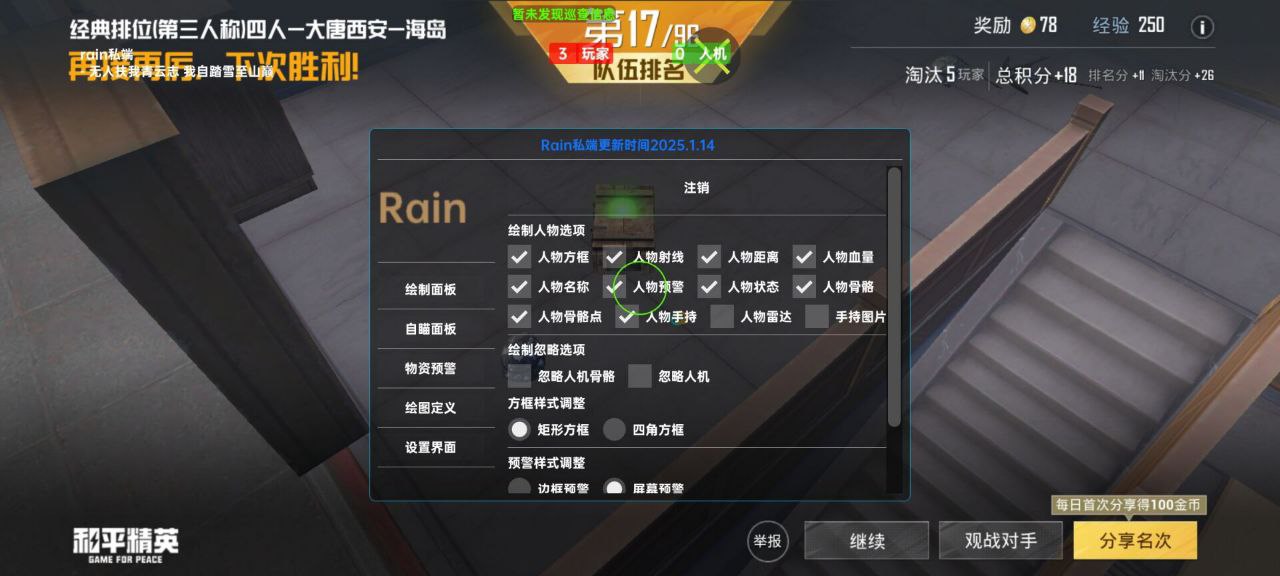 揭秘“和平精英辅助插件”：通往封号与毁灭的虚假捷径 和平精英辅助插件 - 相关图片